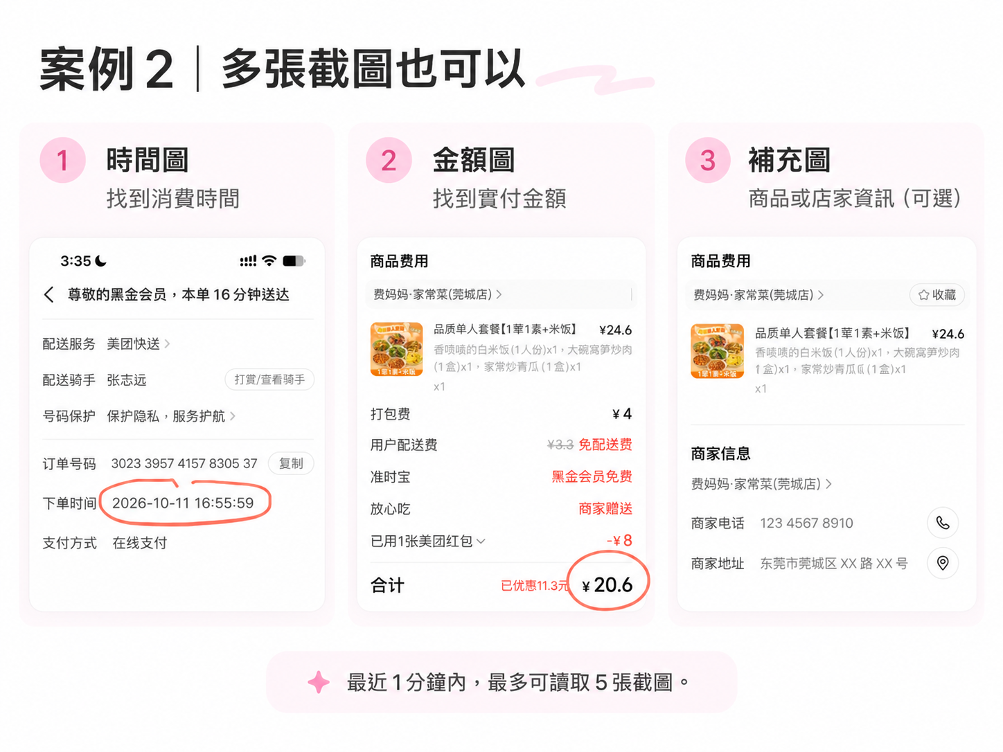 trackly-case-2-multiple-screenshots.png